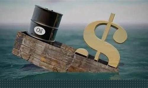 原油期货需要美金吗(原油期货怎么交易)_https://www.haiwangdasha.com_北交所_第1张