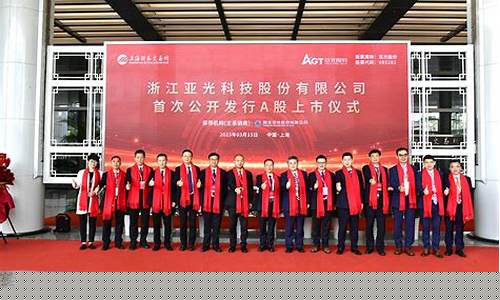 亚光股份上市时间(亚光股份上市时间是多少)_https://www.haiwangdasha.com_郑商所_第1张