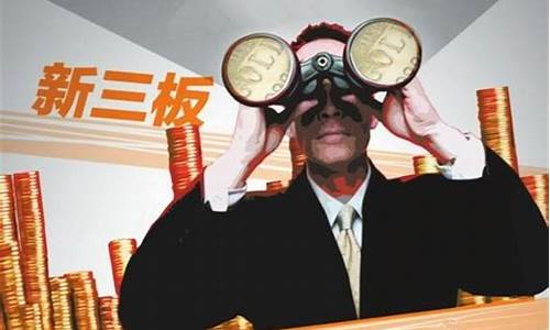 新三板做市商交易规则有哪些_https://www.haiwangdasha.com_郑商所_第1张