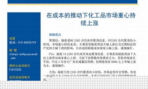 化工期货行情2022(化工期货行情走势)_https://www.haiwangdasha.com_深交所_第1张