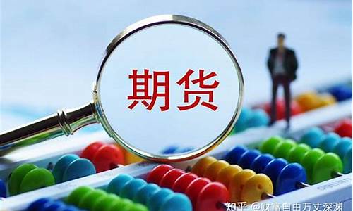做期货能力(做期货能不能成功)_https://www.haiwangdasha.com_郑商所_第1张