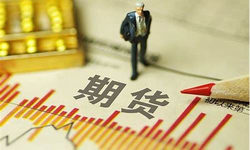 什么是期货资金帐号(期货资金账号在哪里找)_https://www.haiwangdasha.com_上期能源_第1张