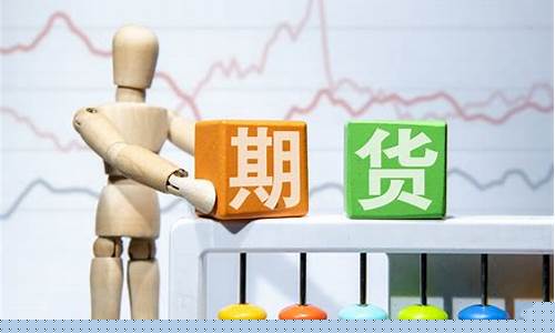出期货(期货怎么出金)_https://www.haiwangdasha.com_深交所_第1张