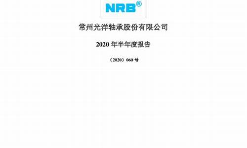 光洋股份2023目标价(业绩如何)_https://www.haiwangdasha.com_创业板_第1张