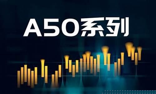 中国富时a50期货杭州实时行情(中国富时a50期货杭州实时行情分析)_https://www.haiwangdasha.com_郑商所_第1张