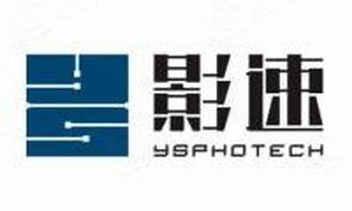 无锡影速半导体科技有限公司(无锡影速半导体科技有限公司控股股东)_https://www.haiwangdasha.com_郑商所_第1张