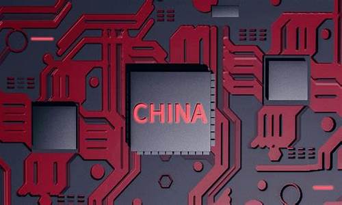 中国芯片厂_https://www.haiwangdasha.com_大商所_第1张