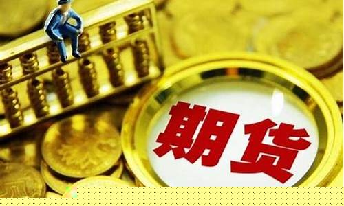如何观察期货农产品行情(如何购买农产品期货)_https://www.haiwangdasha.com_上期所_第1张