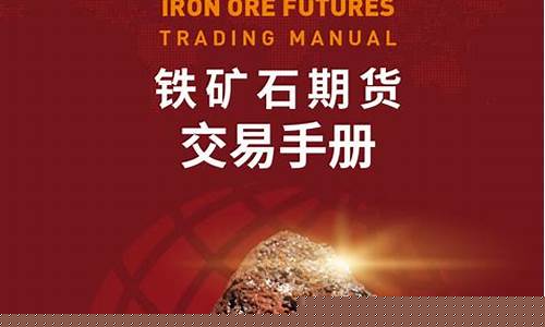 伦铁矿石期货(伦铝期货)_https://www.haiwangdasha.com_广期所_第1张