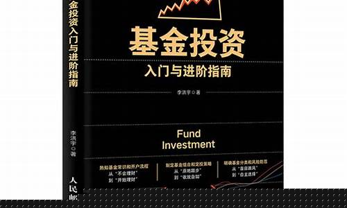 期权基金投资技巧(期权型基金)_https://www.haiwangdasha.com_北交所_第1张