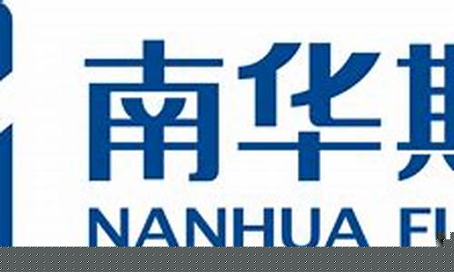 南华期货懂(南华期货创始人)_https://www.haiwangdasha.com_上期所_第1张