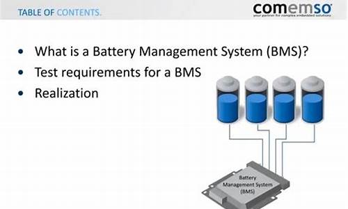 bms电池管理(BMS电池管理系统的作用)_https://www.haiwangdasha.com_深交所_第1张