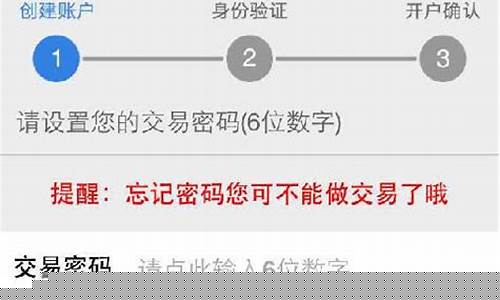 买股票怎么开户手机炒股怎么开户(怎么用手机开户买股票)_https://www.haiwangdasha.com_中金所_第1张