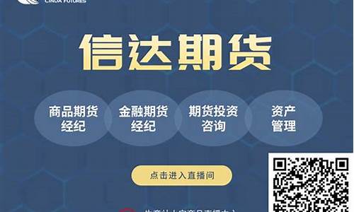 期货直播室商品(期货直播室商品介绍)_https://www.haiwangdasha.com_创业板_第1张