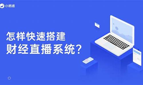 财经直播免费怎样盈利(财经直播免费怎样盈利的)_https://www.haiwangdasha.com_上交所_第1张