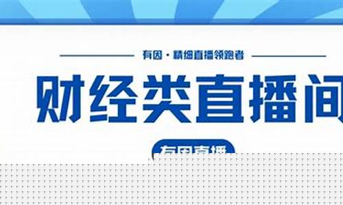 蓝光财经直播间怎么进(蓝光财经直播间怎么进入)_https://www.haiwangdasha.com_科创板_第1张