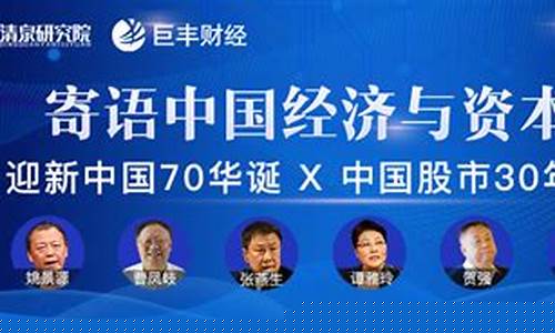 清泉财经直播(清泉资讯)_https://www.haiwangdasha.com_北交所_第1张