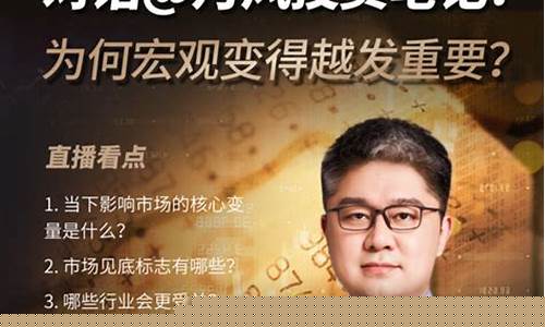 解飞投资笔记财经直播(解飞投资笔记财经直播是真的吗)_https://www.haiwangdasha.com_创业板_第1张