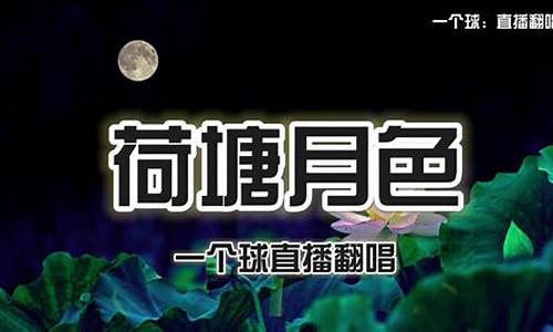 荷塘月色股市直播(证券之星荷塘月色股票直播间)_https://www.haiwangdasha.com_郑商所_第1张