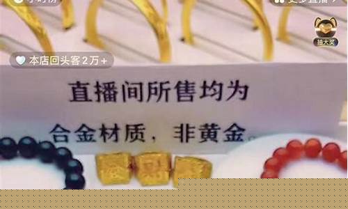 豆豆直播间黄金期货(豆豆直播间黄金期货是真的吗)_https://www.haiwangdasha.com_创业板_第1张