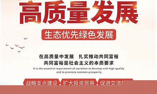 推动企业高质量发展发言稿(推动企业高质量发展发言稿简短)_https://www.haiwangdasha.com_上交所_第1张