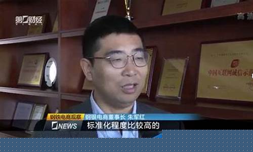 财经直播钢铁(钢铁频道)_https://www.haiwangdasha.com_上交所_第1张
