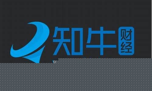 知牛财经直播徒弟费(知牛财经直播间)_https://www.haiwangdasha.com_上交所_第1张