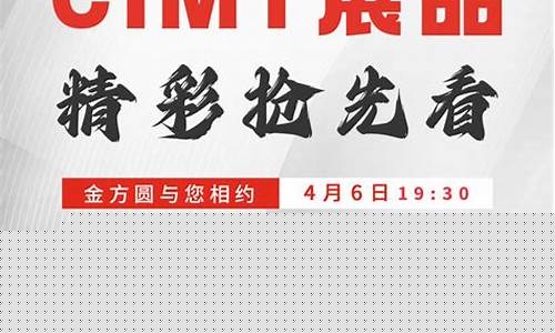 金方圆财经直播(金方圆财经)_https://www.haiwangdasha.com_深交所_第1张