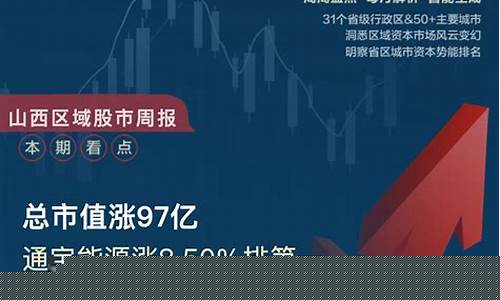 股市直播山西(股市现场直播)_https://www.haiwangdasha.com_深交所_第1张