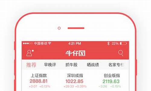 牛仔网股市直播独股九剑(牛仔网股市直播股市一哥直播室)_https://www.haiwangdasha.com_北交所_第1张