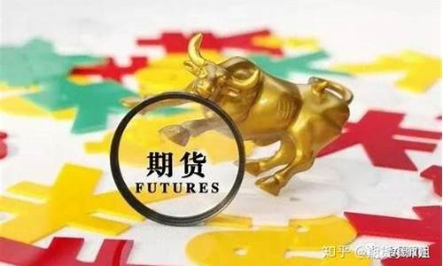 直播炒期货是真的吗(手机上炒期货)_https://www.haiwangdasha.com_深交所_第1张