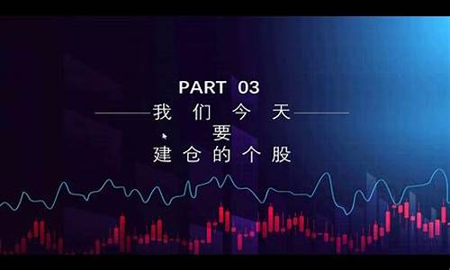 今日六哥股市直播时间表(今日六哥股市直播时间表最新)_https://www.haiwangdasha.com_北交所_第1张