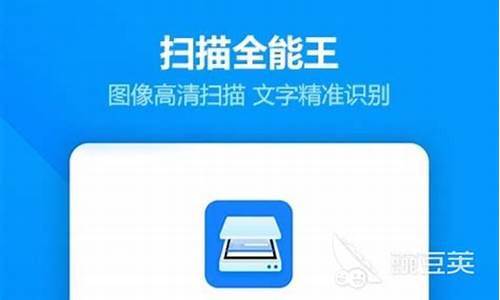 扫描软件哪个免费使用的(扫描算数软件)_https://www.haiwangdasha.com_创业板_第1张