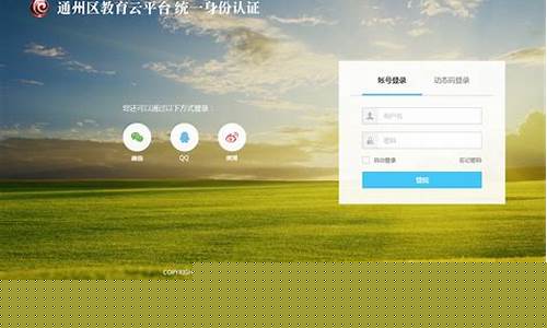 教育云平台如何登录(平台教育平台登录入口)_https://www.haiwangdasha.com_科创板_第1张