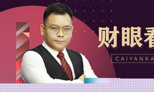 海峰财经直播(海峰财经直播间)_https://www.haiwangdasha.com_上交所_第1张