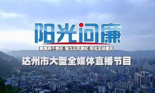 达州股市直播回放今天最新(达州股市直播回放今天最新消息)_https://www.haiwangdasha.com_上交所_第1张