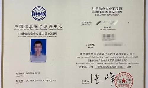 网络安全证书哪个有含金量(网络安全证书考试)_https://www.haiwangdasha.com_深交所_第1张