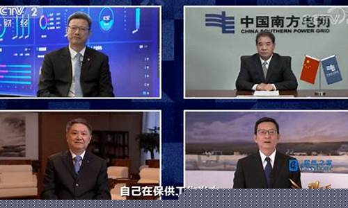 财经直播新能源(央视财经新能源汽车)_https://www.haiwangdasha.com_上交所_第1张