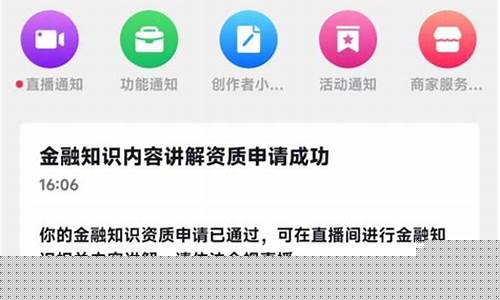 财经直播需要平台认证什么(做财经直播哪个平台好)_https://www.haiwangdasha.com_郑商所_第1张