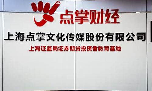 三大财经直播(三大财经直播平台)_https://www.haiwangdasha.com_郑商所_第1张