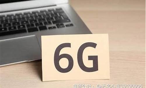 6g概念谁是龙头先锋(6g龙头股排名第一)_https://www.haiwangdasha.com_郑商所_第1张