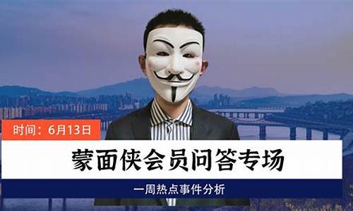 蒙面财经直播要会员吗(蒙面财经的真实)_https://www.haiwangdasha.com_郑商所_第1张