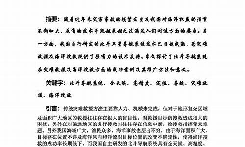 关于机场方面的论文选题(文学方面论文选题)_https://www.haiwangdasha.com_北交所_第1张