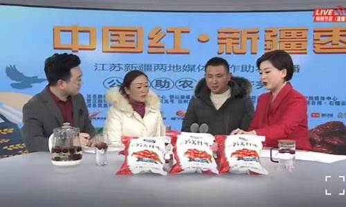 山西红枣期货直播卖货平台(山西红枣期货直播卖货平台有哪些)_https://www.haiwangdasha.com_上交所_第1张
