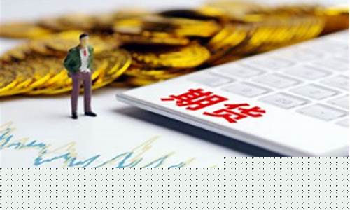 期货不能直播吗(期货不能直播吗为什么)_https://www.haiwangdasha.com_科创板_第1张