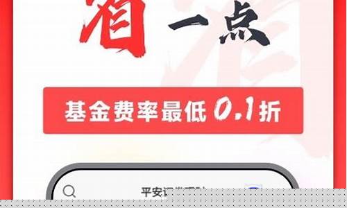 平安证券app下载(平安证券app下载最新版)_https://www.haiwangdasha.com_上交所_第1张