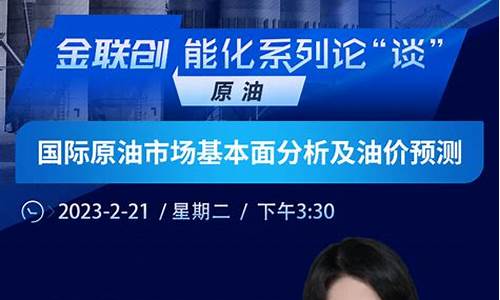 直播国际原油(国际原油直播间)_https://www.haiwangdasha.com_科创板_第1张