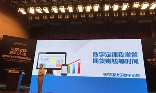 林存福期货直播间(林存福期货操作技巧)_https://www.haiwangdasha.com_深交所_第1张