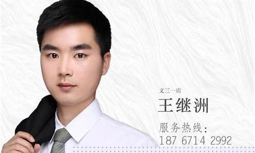 王继洲论巿股市直播(王继洲乐园股市直播室手机版)_https://www.haiwangdasha.com_创业板_第1张