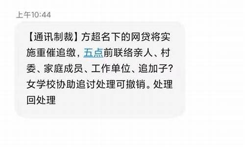 1068开头的催收短信是真的吗(1068开头的催收短信是真的吗没有借款)_https://www.haiwangdasha.com_创业板_第1张